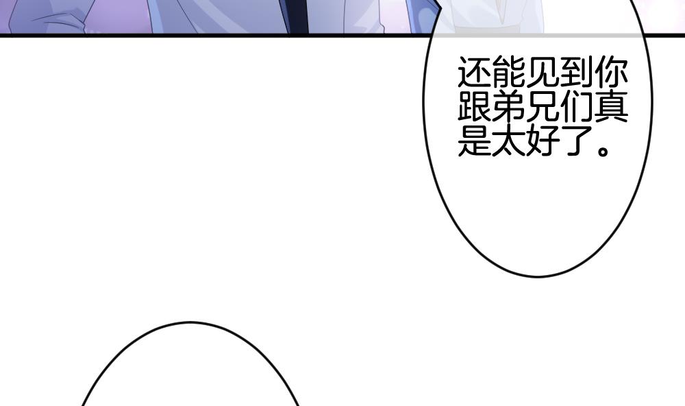 《拂晓的花嫁》第372话 爱 5 第50页