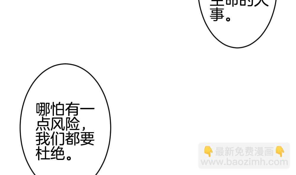 《拂晓的花嫁》第372话 爱 5 第5页