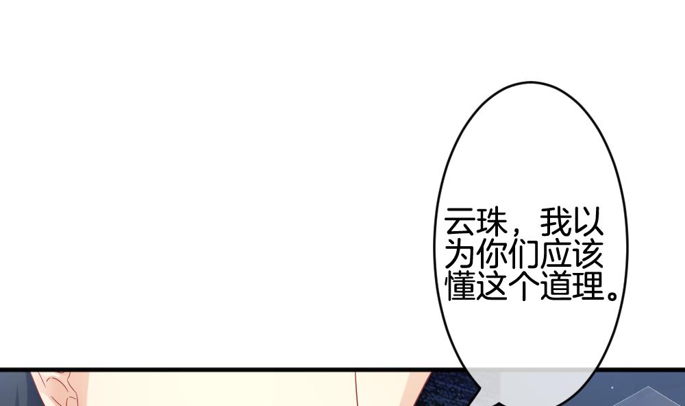 《拂晓的花嫁》第372话 爱 5 第8页
