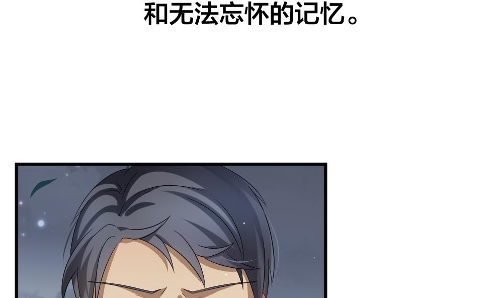 《拂晓的花嫁》第375话 爱 8 第11页