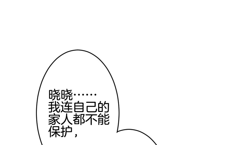 《拂晓的花嫁》第375话 爱 8 第13页