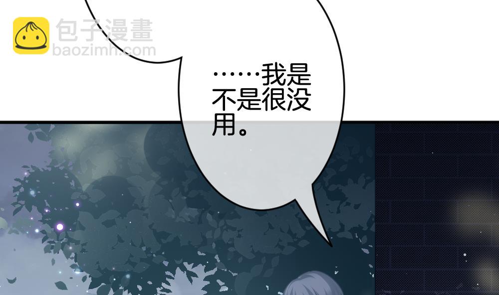 《拂晓的花嫁》第375话 爱 8 第14页