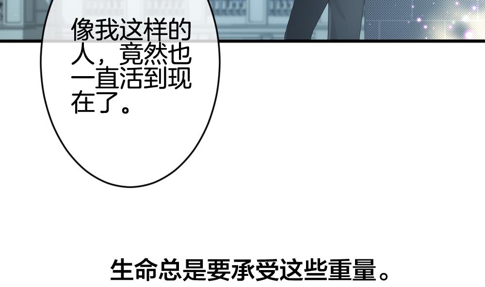 《拂晓的花嫁》第375话 爱 8 第16页