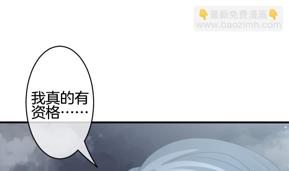 《拂晓的花嫁》第375话 爱 8 第17页
