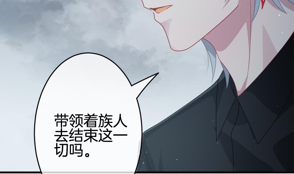 《拂晓的花嫁》第375话 爱 8 第19页