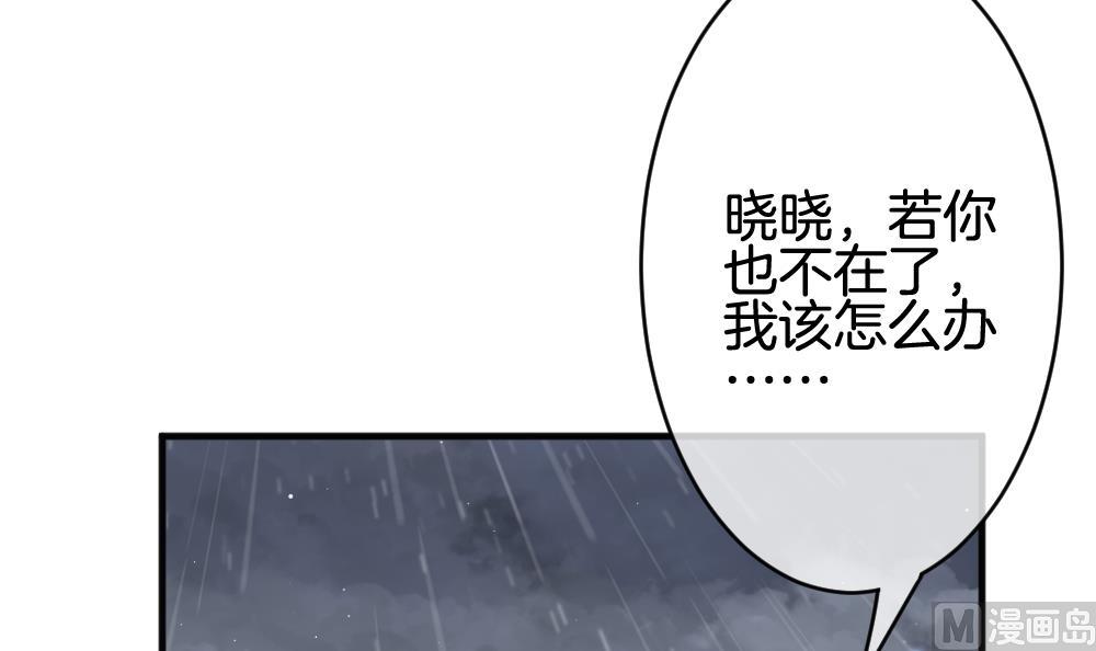 《拂晓的花嫁》第375话 爱 8 第21页