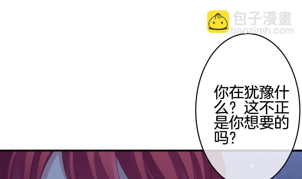 《拂晓的花嫁》第375话 爱 8 第28页