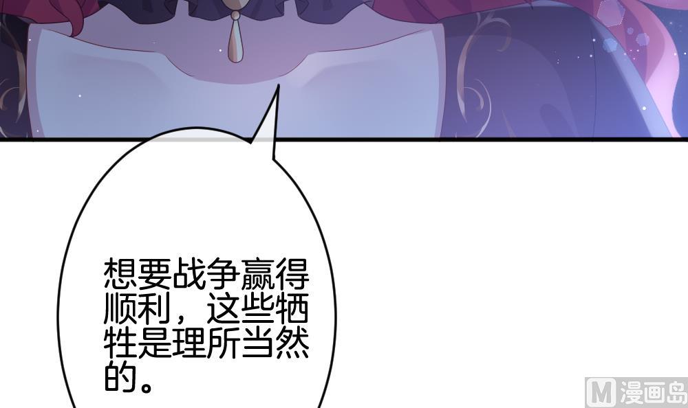 《拂晓的花嫁》第375话 爱 8 第30页