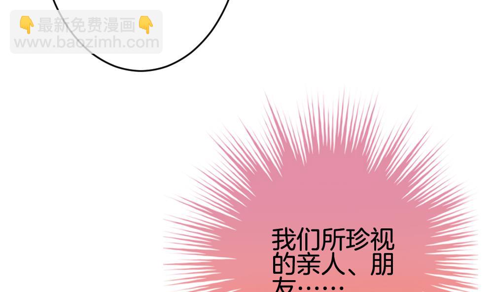 《拂晓的花嫁》第375话 爱 8 第31页