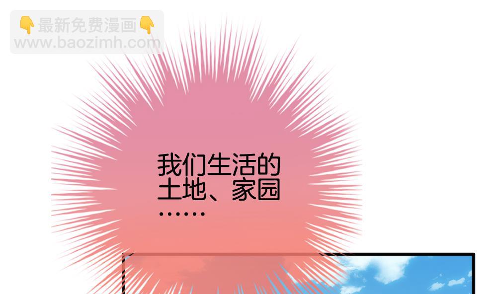 《拂晓的花嫁》第375话 爱 8 第34页