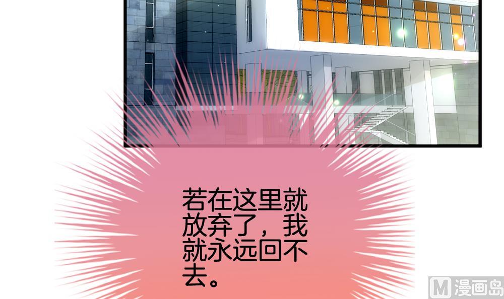 《拂晓的花嫁》第375话 爱 8 第36页