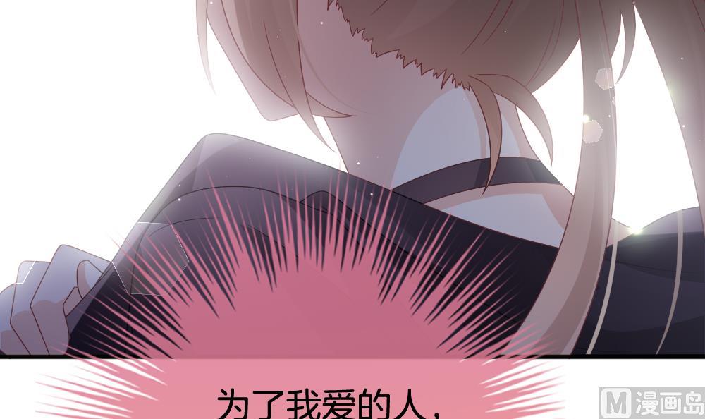《拂晓的花嫁》第375话 爱 8 第39页