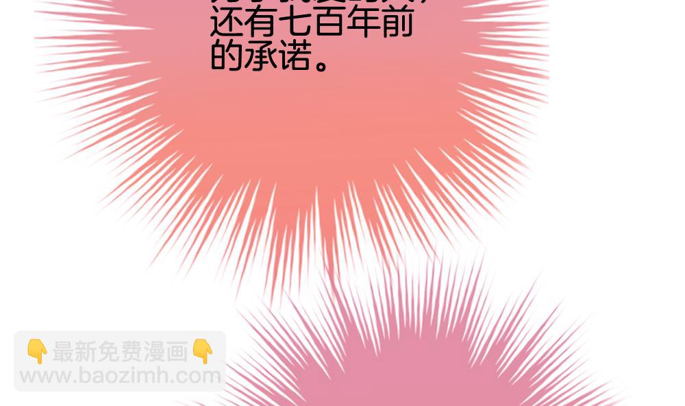 《拂晓的花嫁》第375话 爱 8 第40页