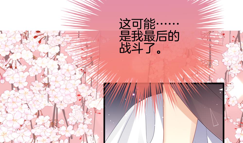 《拂晓的花嫁》第375话 爱 8 第41页