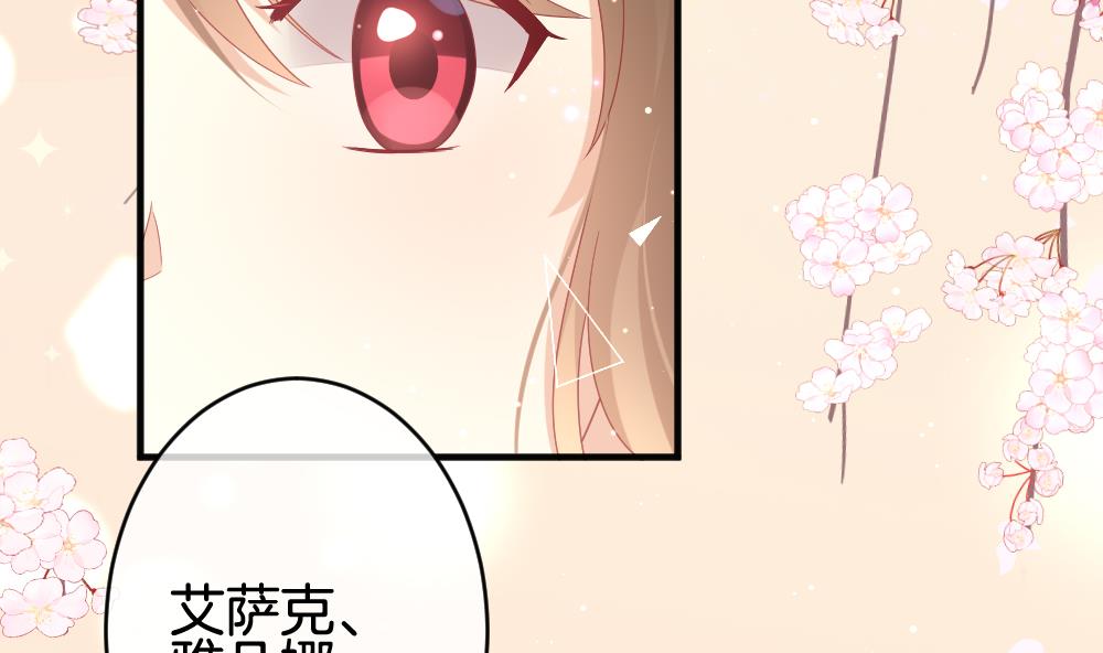 《拂晓的花嫁》第375话 爱 8 第44页