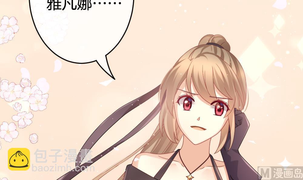 《拂晓的花嫁》第375话 爱 8 第45页
