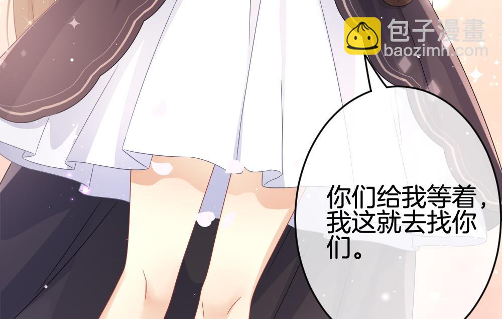 《拂晓的花嫁》第375话 爱 8 第47页