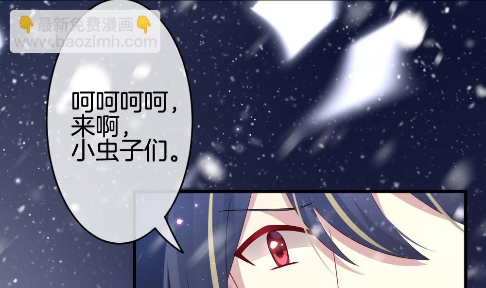 《拂晓的花嫁》第375话 爱 8 第49页