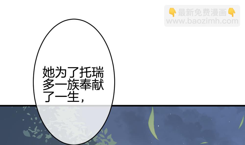 《拂晓的花嫁》第375话 爱 8 第4页