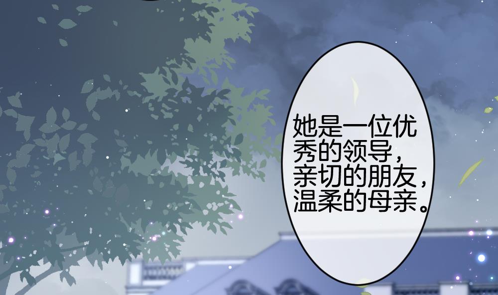 《拂晓的花嫁》第375话 爱 8 第5页
