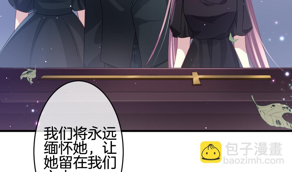 《拂晓的花嫁》第375话 爱 8 第7页