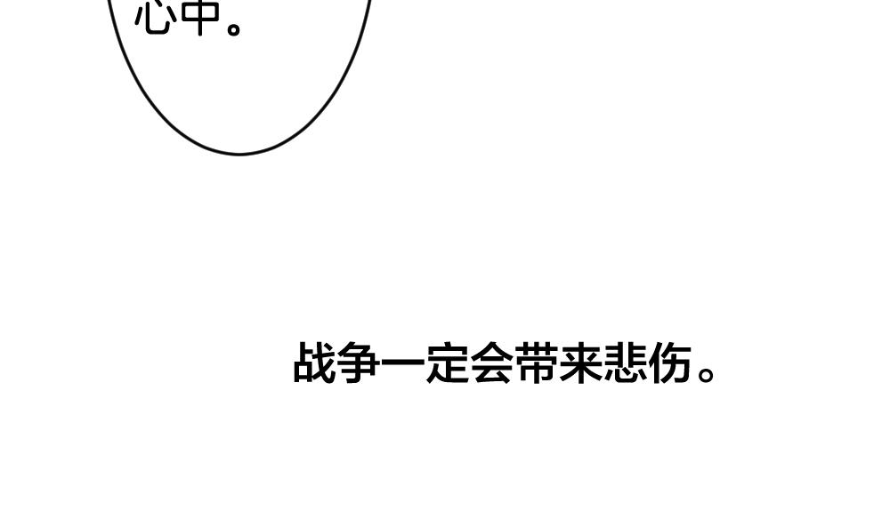 《拂晓的花嫁》第375话 爱 8 第8页