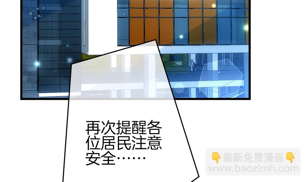 《拂晓的花嫁》第374话 爱 7 第10页