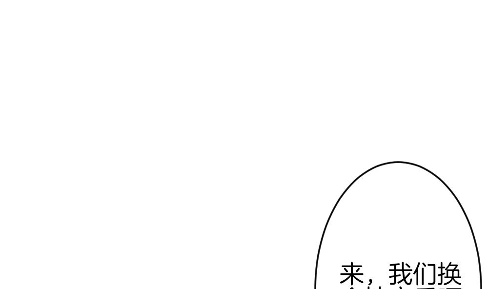 《拂晓的花嫁》第374话 爱 7 第14页