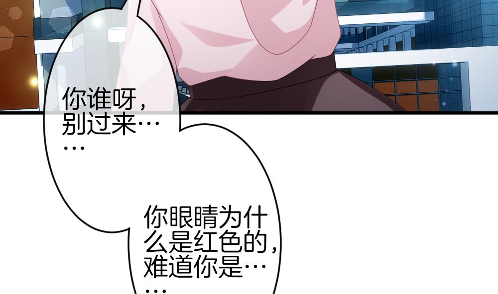 《拂晓的花嫁》第374话 爱 7 第17页