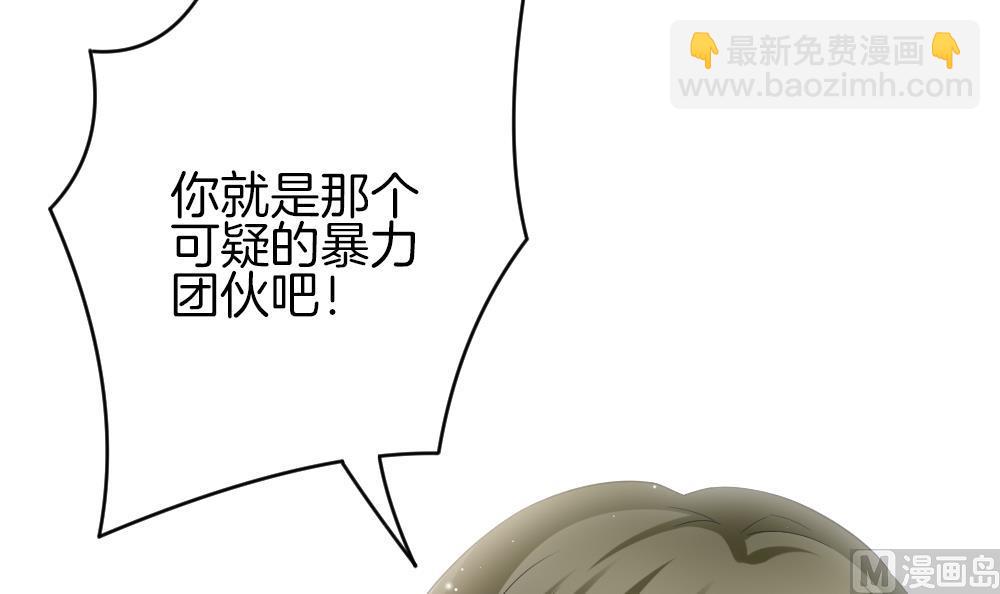 《拂晓的花嫁》第374话 爱 7 第21页