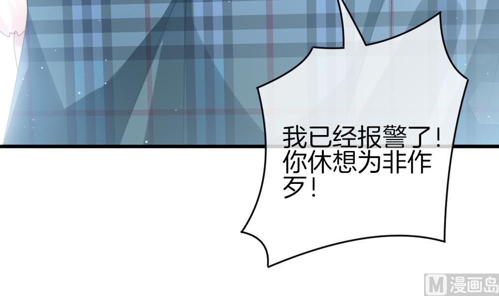 《拂晓的花嫁》第374话 爱 7 第24页