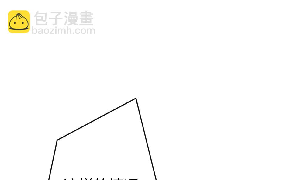 《拂晓的花嫁》第374话 爱 7 第28页