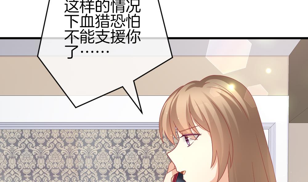 《拂晓的花嫁》第374话 爱 7 第29页