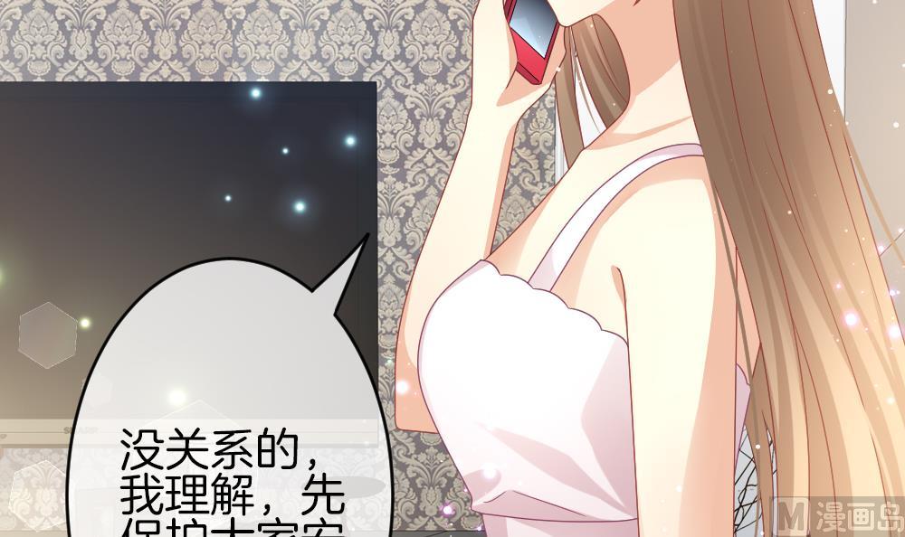 《拂晓的花嫁》第374话 爱 7 第30页