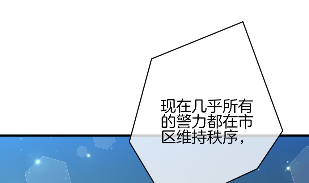 《拂晓的花嫁》第374话 爱 7 第32页