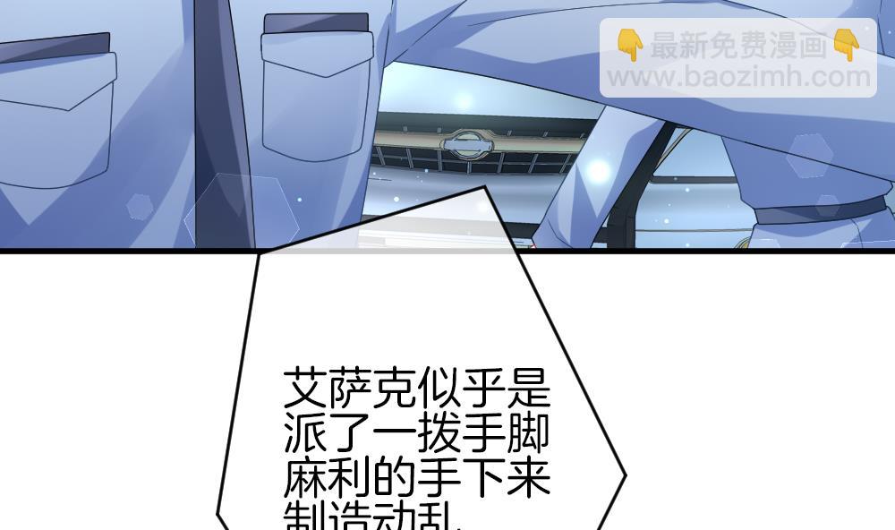 《拂晓的花嫁》第374话 爱 7 第34页