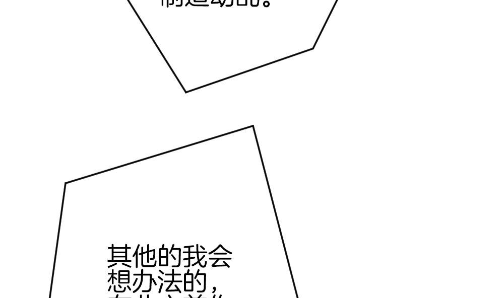 《拂晓的花嫁》第374话 爱 7 第35页