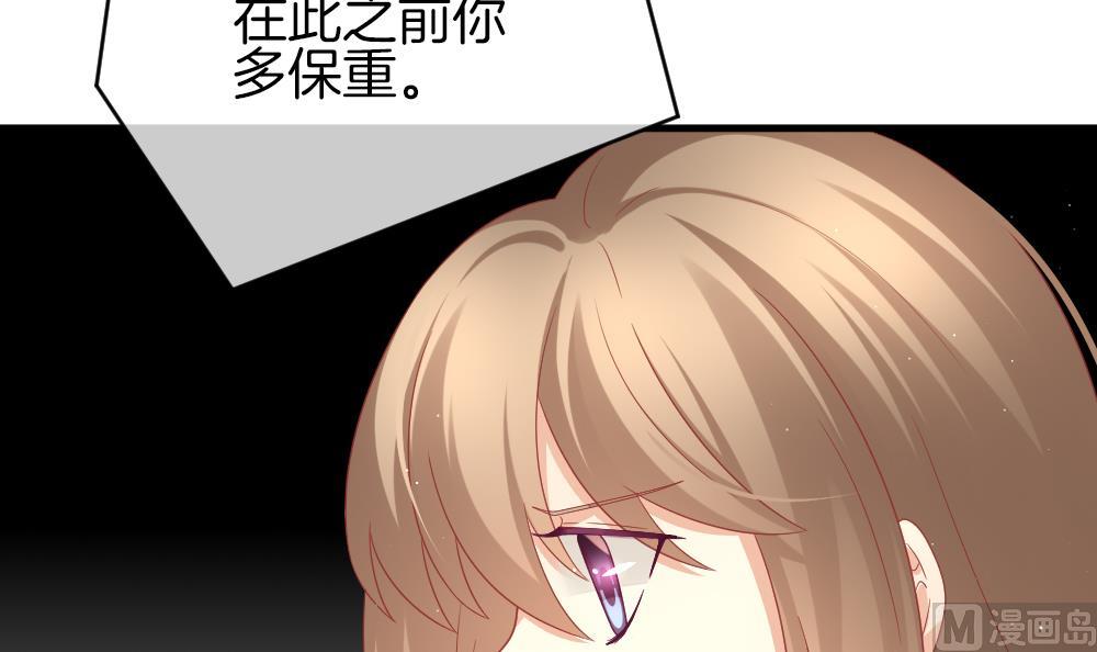 《拂晓的花嫁》第374话 爱 7 第36页