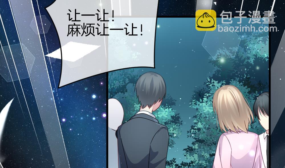 《拂晓的花嫁》第374话 爱 7 第41页