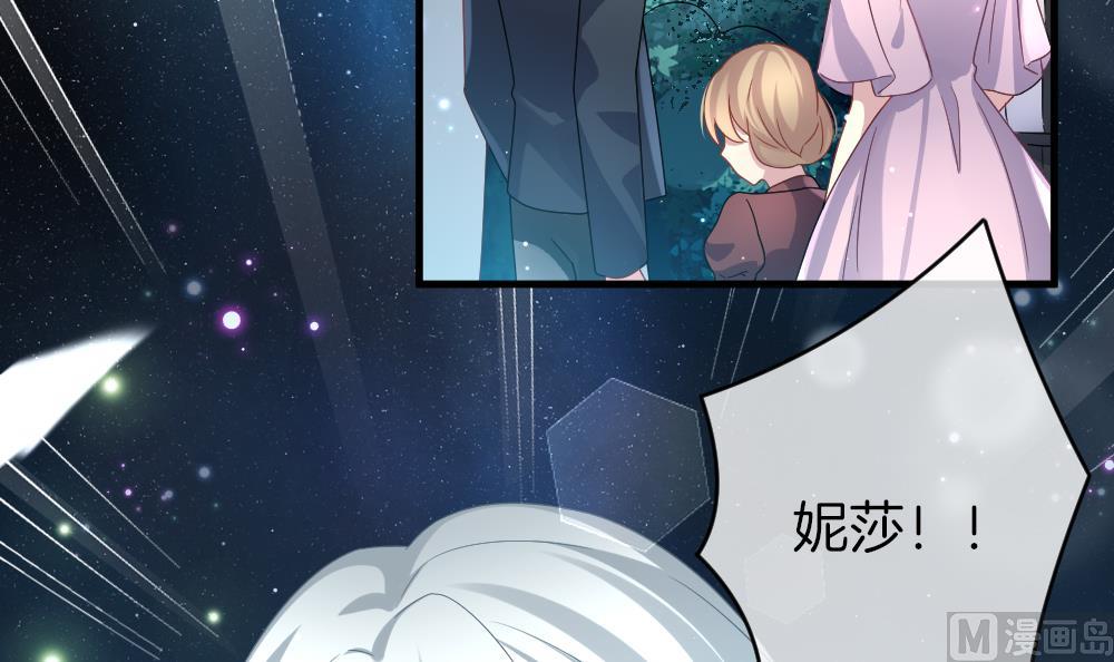 《拂晓的花嫁》第374话 爱 7 第42页