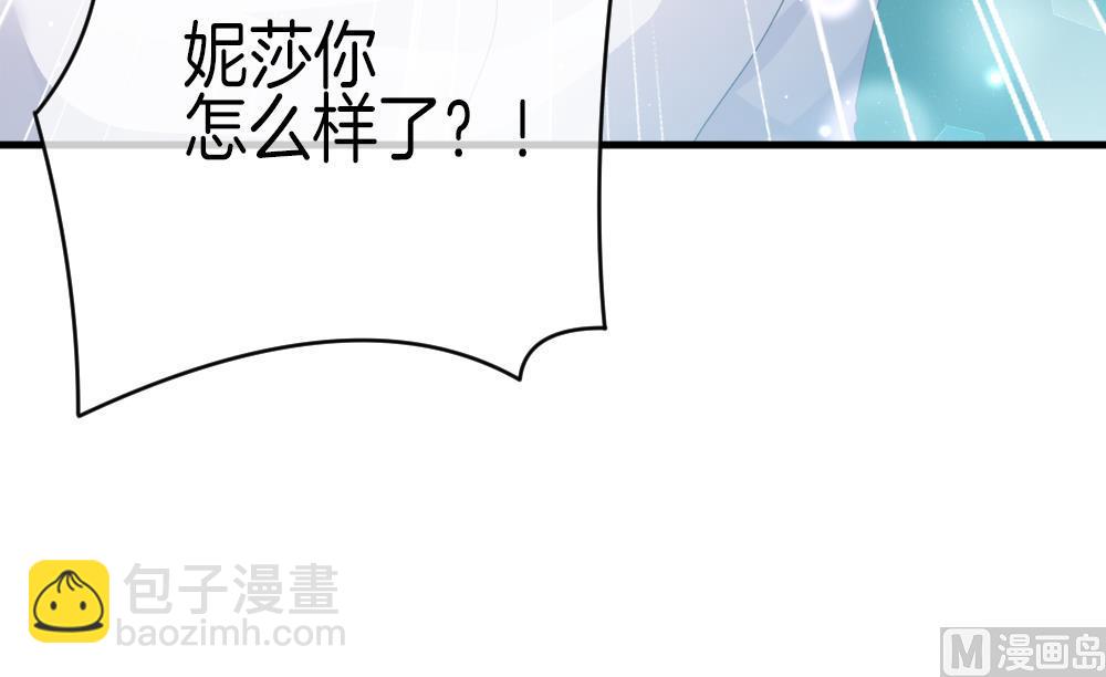 《拂晓的花嫁》第374话 爱 7 第45页