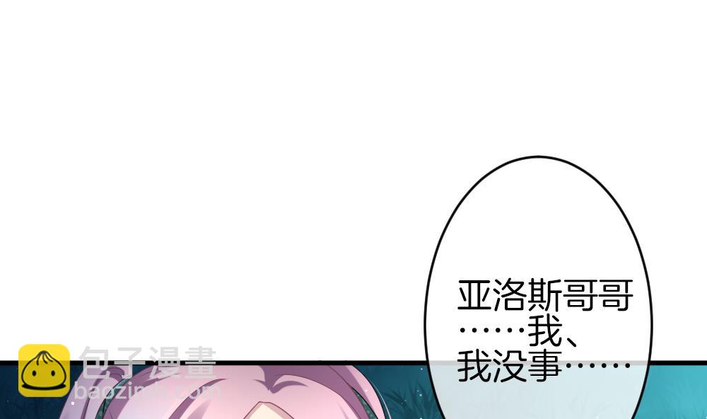 《拂晓的花嫁》第374话 爱 7 第46页