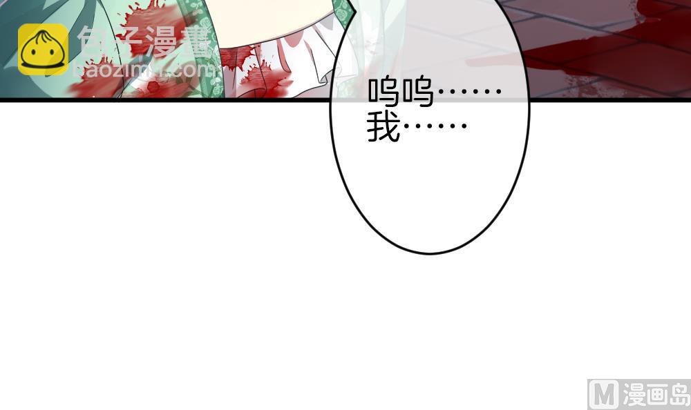 《拂晓的花嫁》第374话 爱 7 第48页
