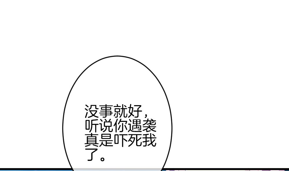 《拂晓的花嫁》第374话 爱 7 第49页