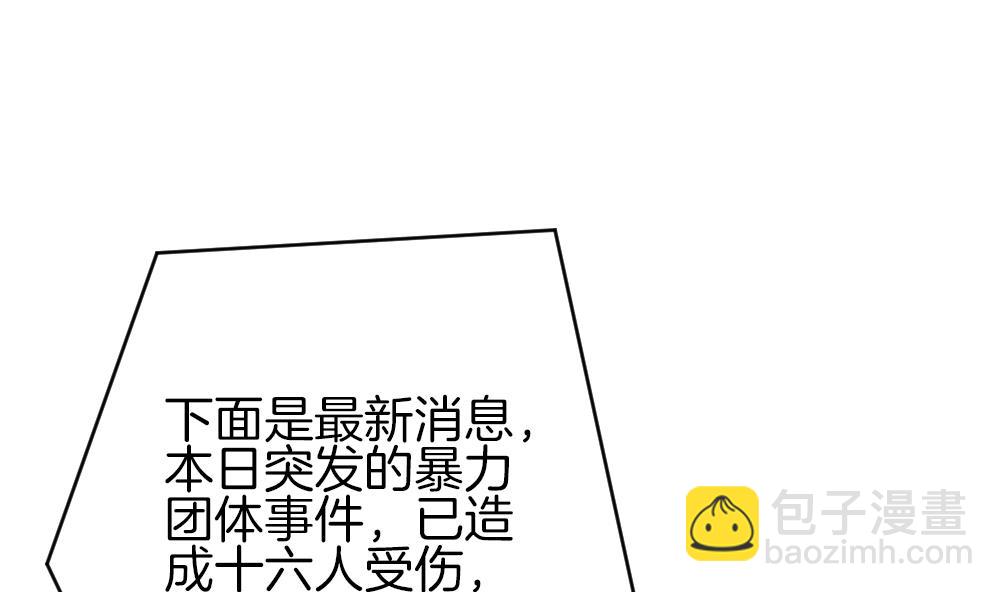 《拂晓的花嫁》第374话 爱 7 第4页