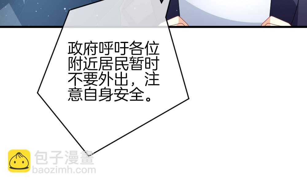 《拂晓的花嫁》第374话 爱 7 第7页