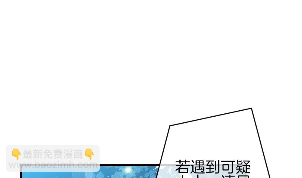 《拂晓的花嫁》第374话 爱 7 第8页