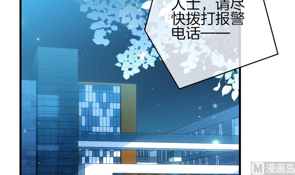 《拂晓的花嫁》第374话 爱 7 第9页