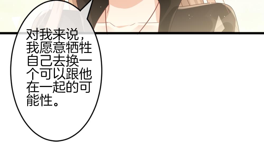 《拂晓的花嫁》第378话 爱 11 第10页