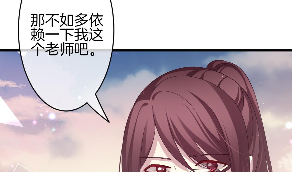 《拂晓的花嫁》第378话 爱 11 第14页